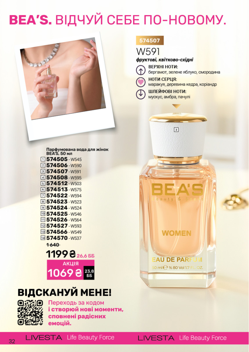 Каталог №12 - 2026