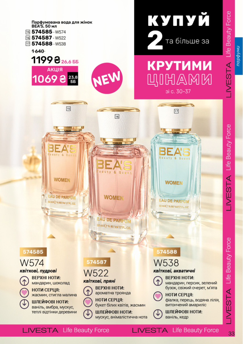 Каталог №12 - 2026