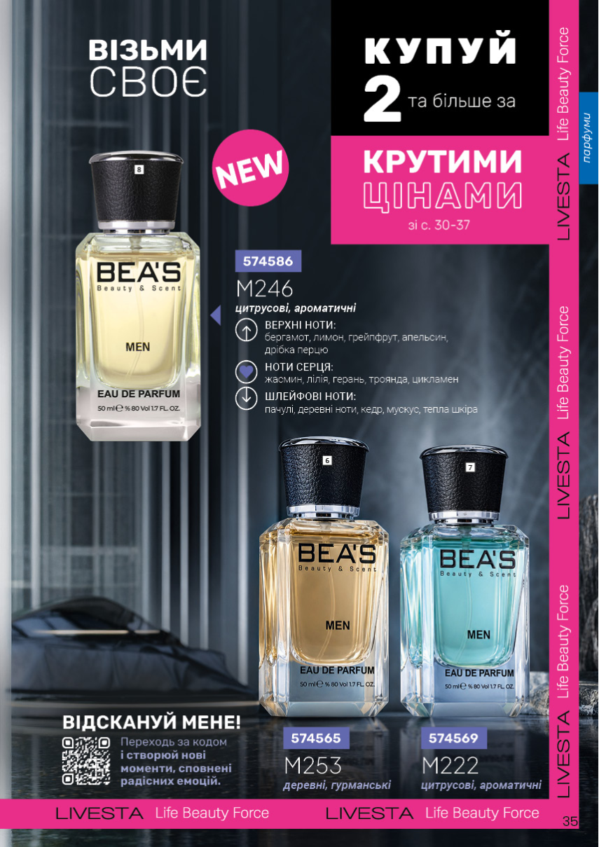 Каталог №12 - 2026
