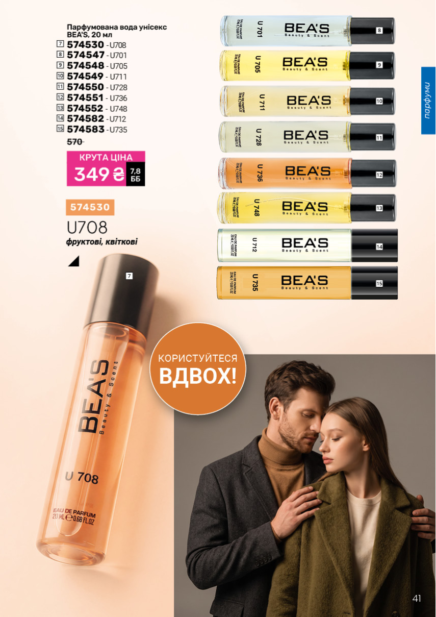 Каталог №12 - 2026