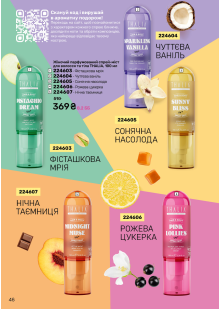Каталог №12 - 2026