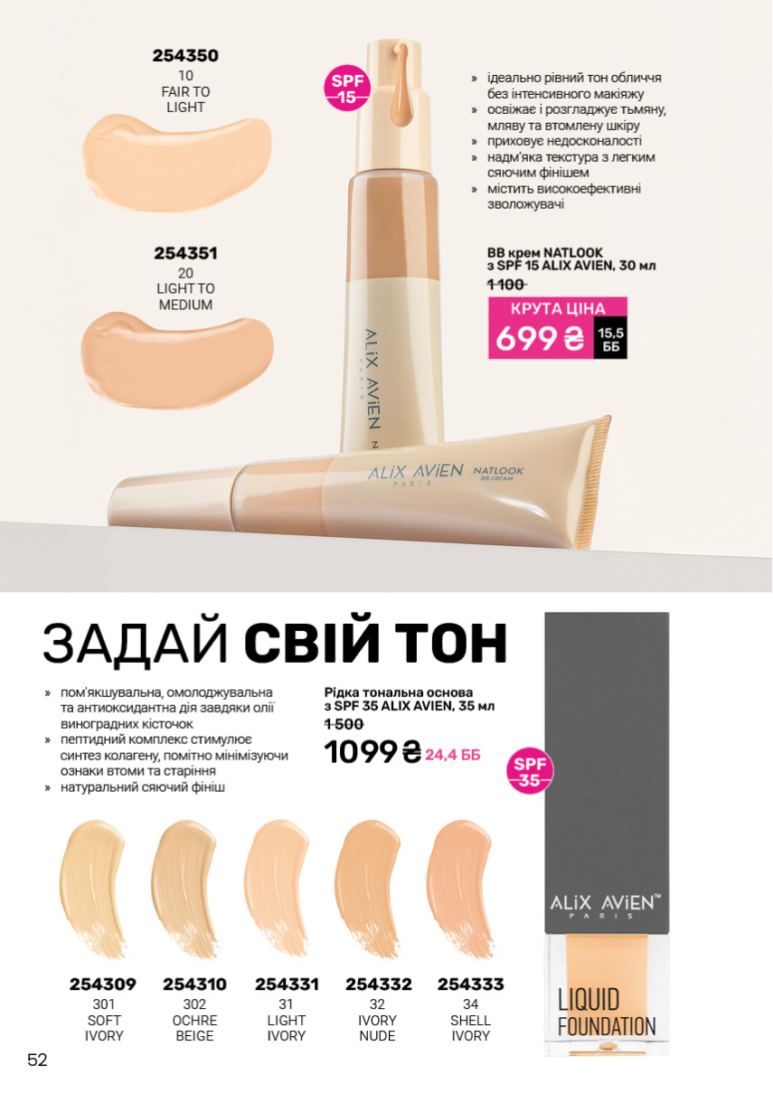 Каталог №12 - 2026