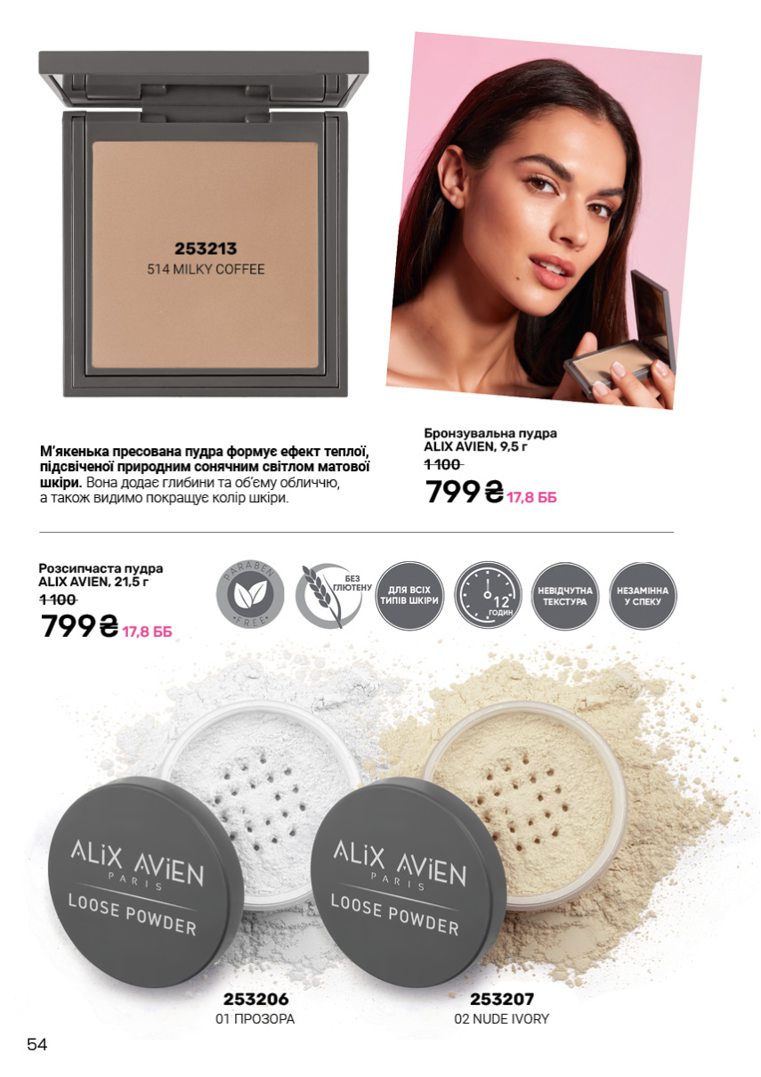 Каталог №12 - 2026