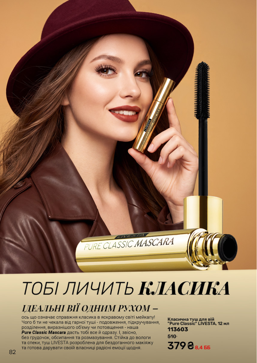 Каталог №12 - 2026