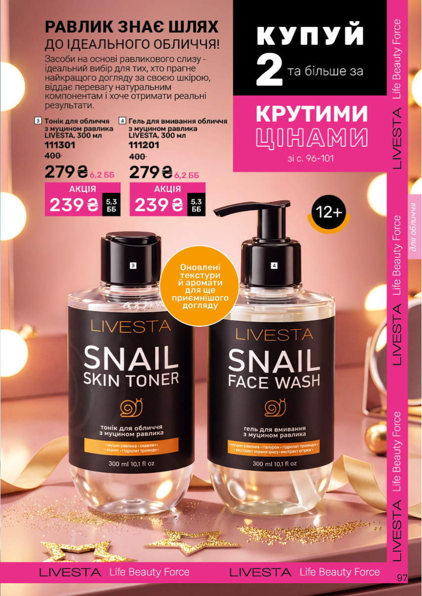 Каталог №12 - 2026