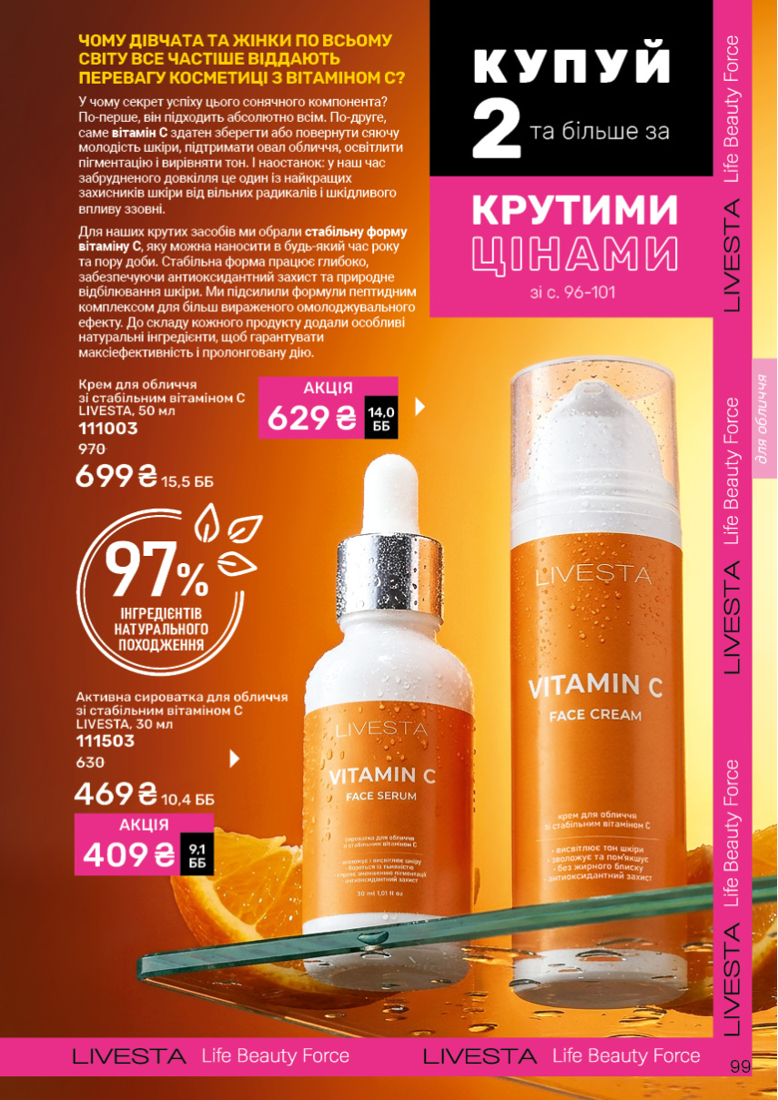 Каталог №12 - 2026