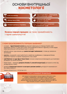 Каталог №10 - 2025