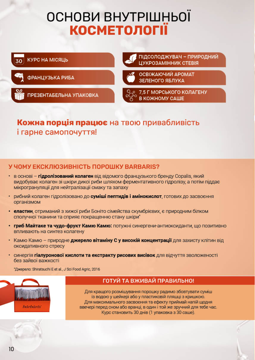 Каталог №10 - 2025