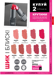 Каталог №10 - 2025