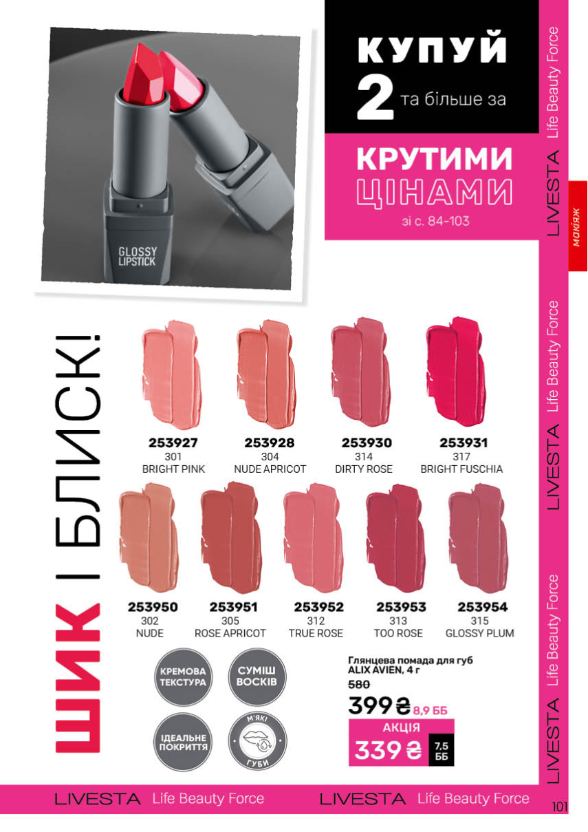 Каталог №10 - 2025