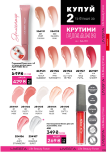 Каталог №10 - 2025