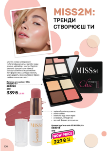 Каталог №10 - 2025