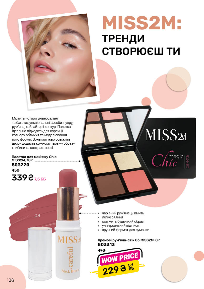 Каталог №10 - 2025
