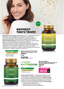 Каталог №10 - 2025