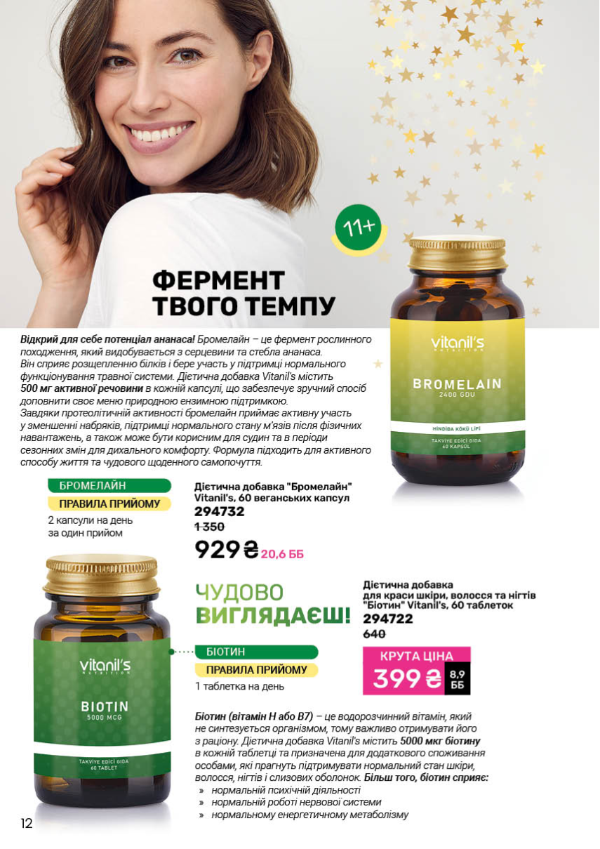 Каталог №10 - 2025