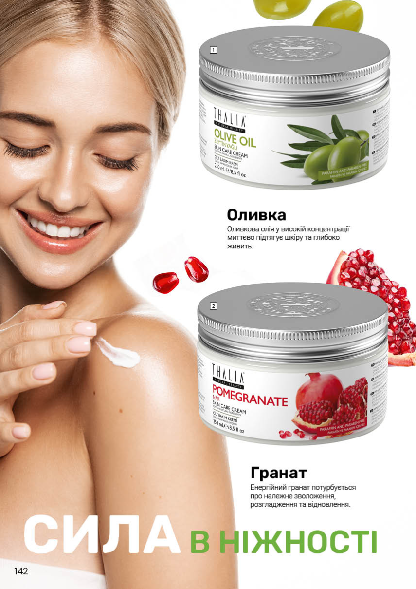 Каталог №10 - 2025