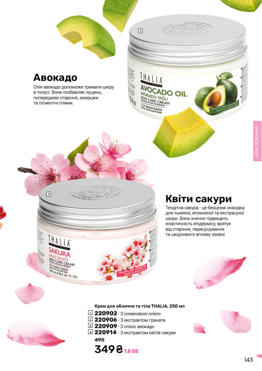 Каталог №10 - 2025