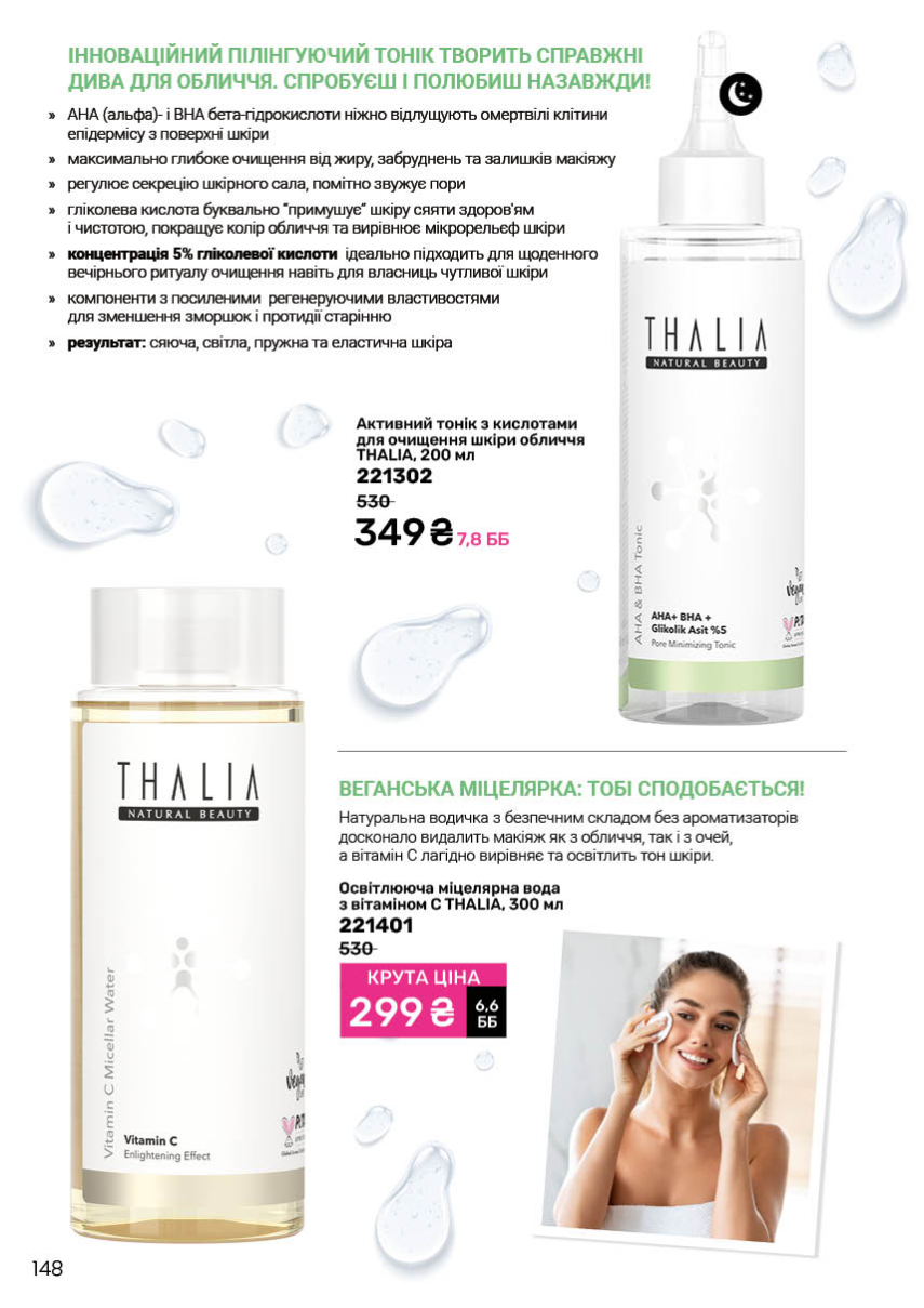 Каталог №10 - 2025