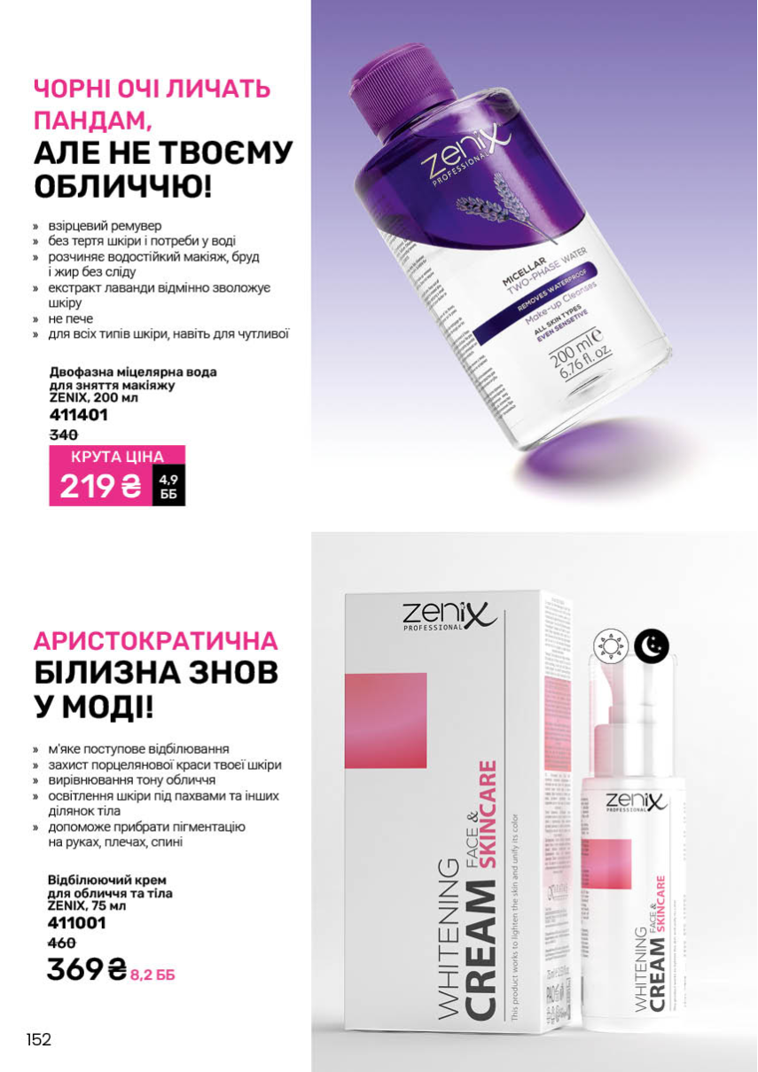 Каталог №10 - 2025