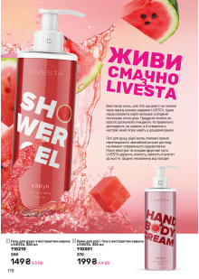Каталог №10 - 2025