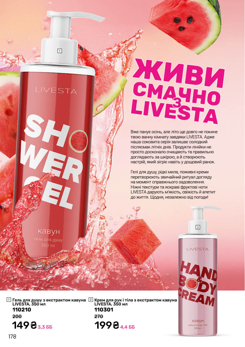 Каталог №10 - 2025