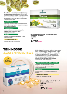 Каталог №10 - 2025