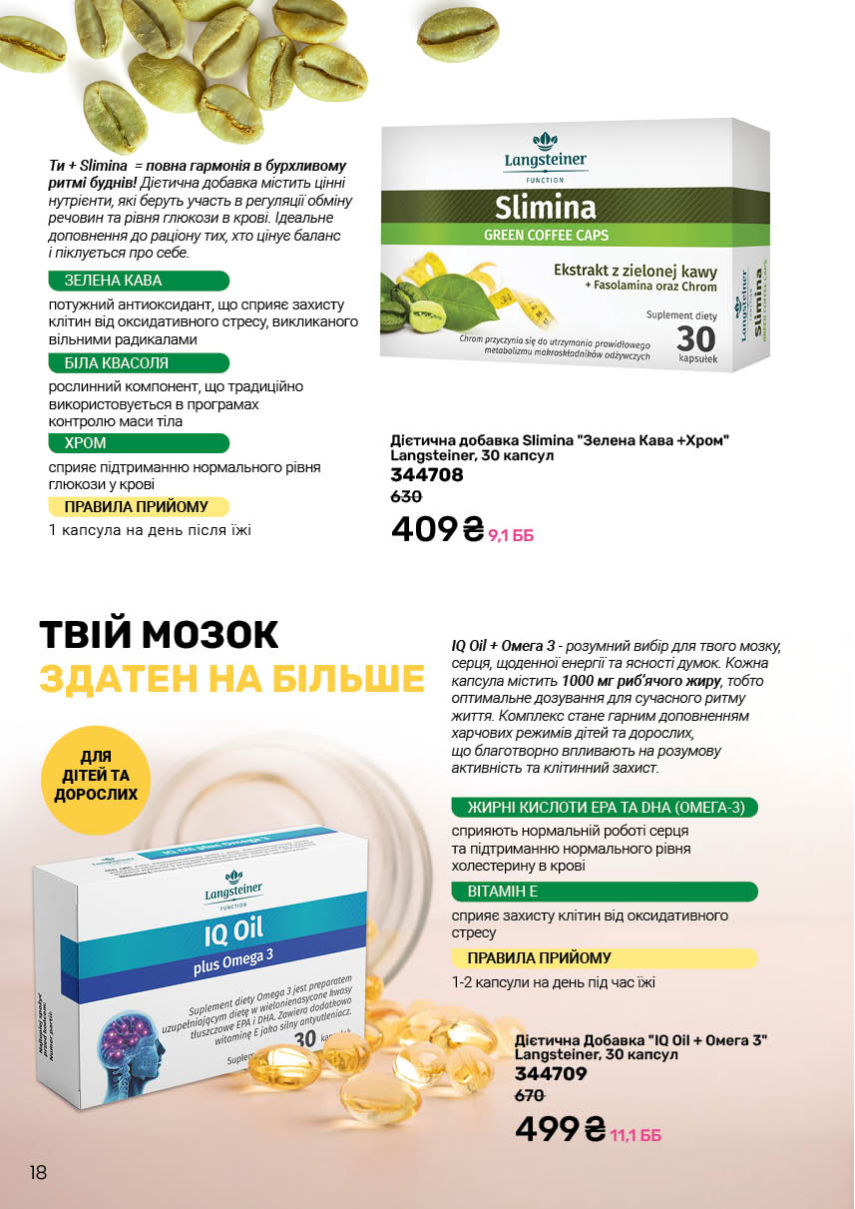 Каталог №10 - 2025