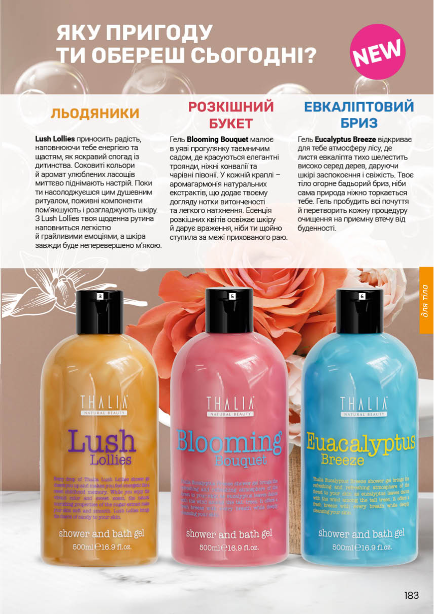 Каталог №10 - 2025