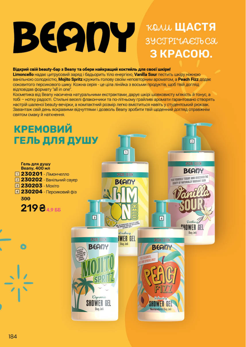 Каталог №10 - 2025