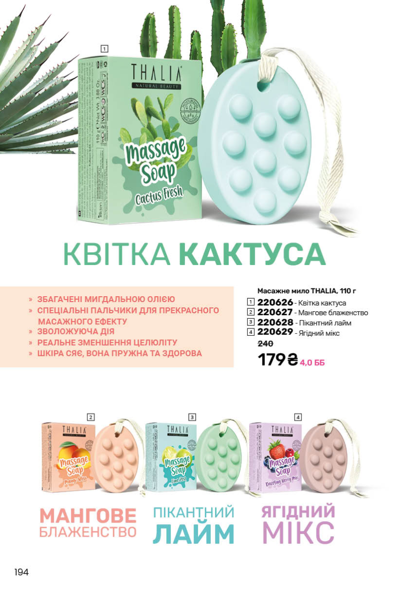 Каталог №10 - 2025