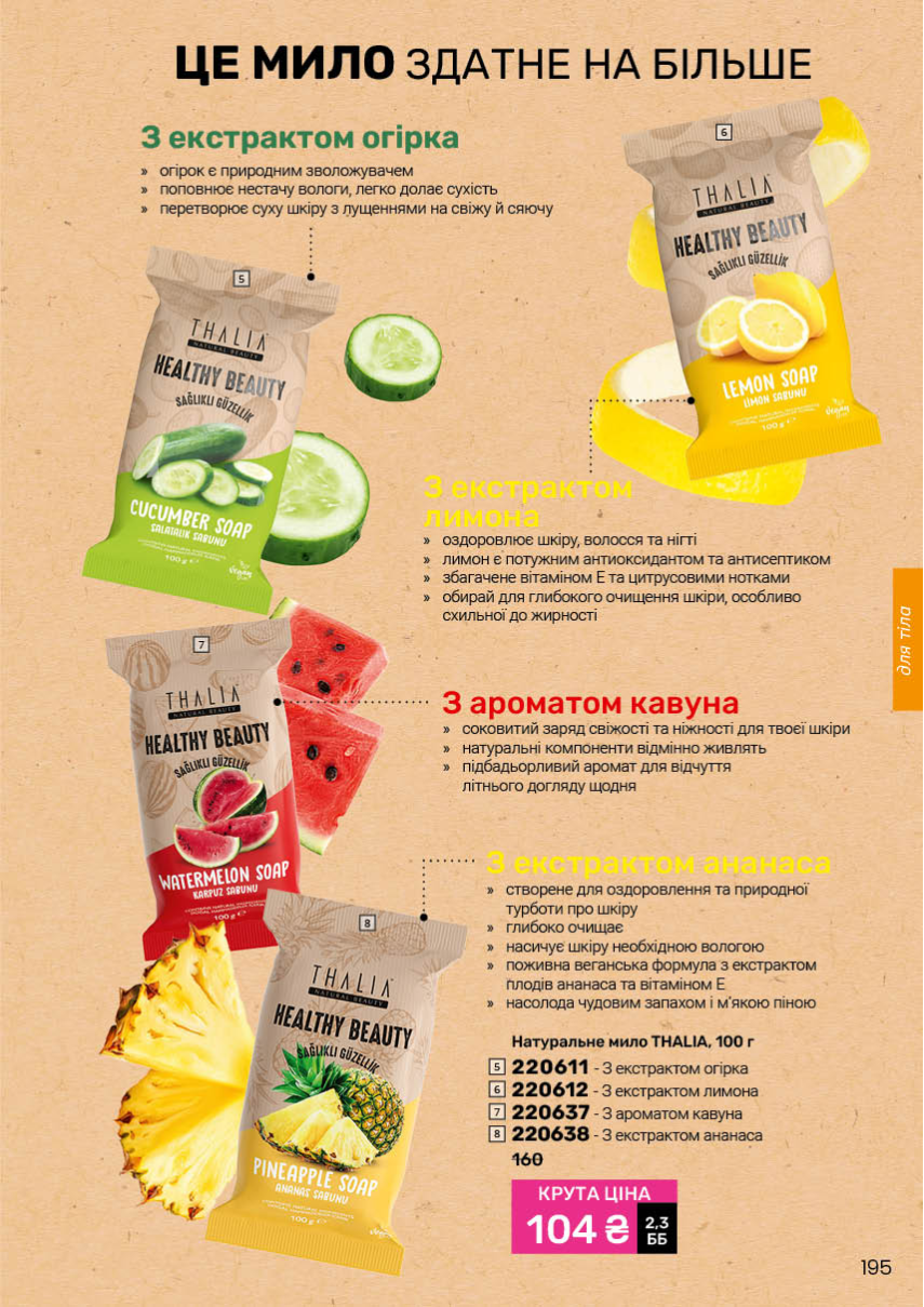 Каталог №10 - 2025