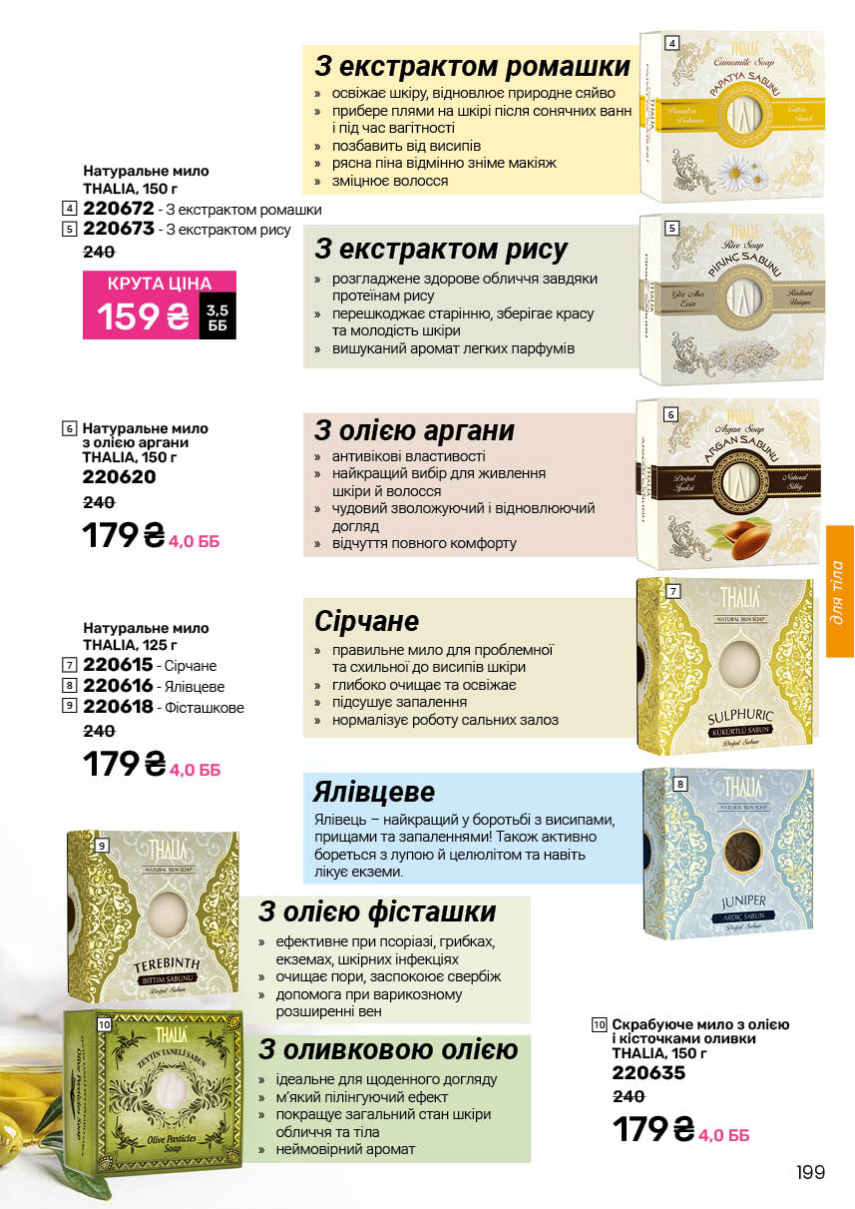 Каталог №10 - 2025