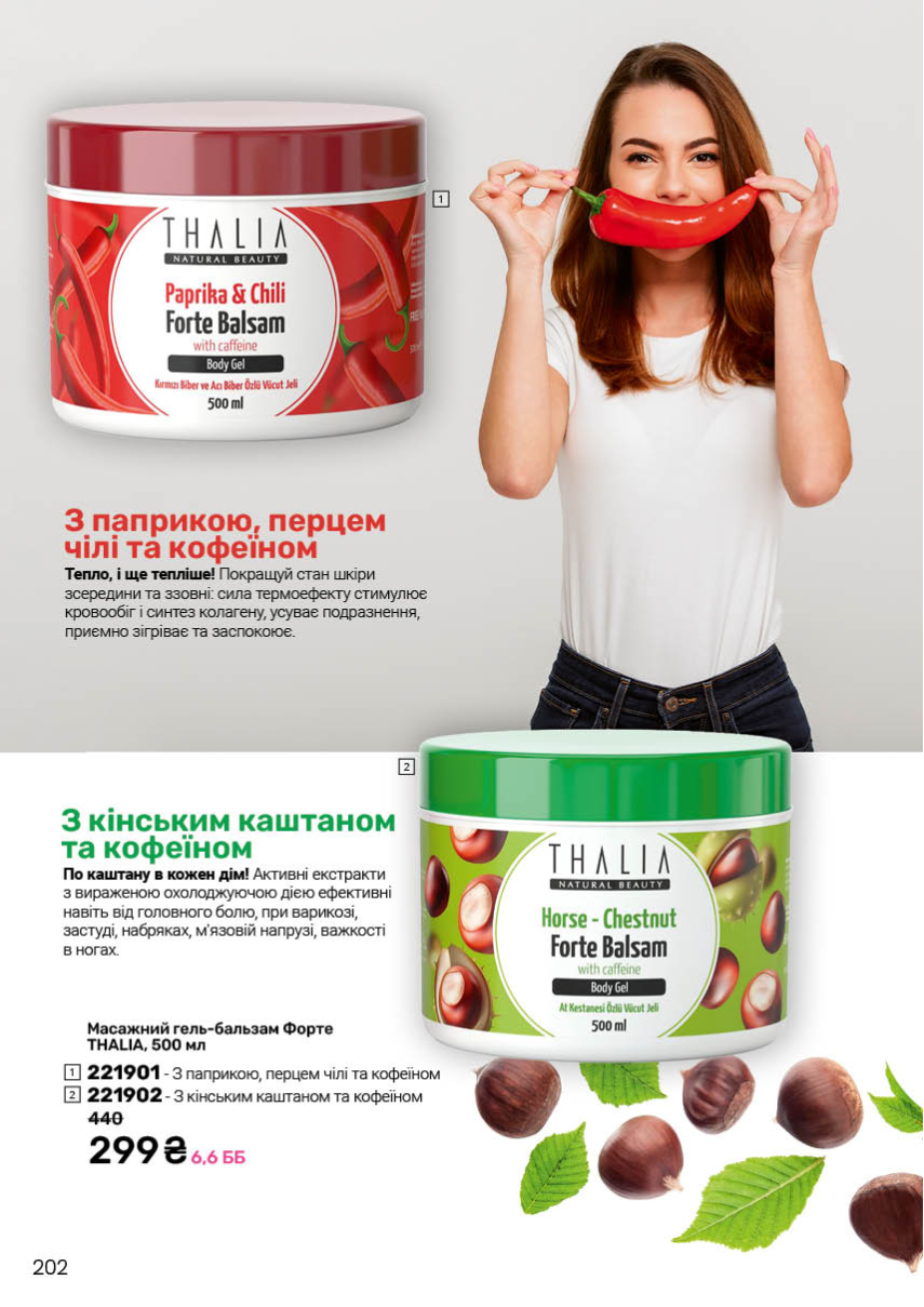 Каталог №10 - 2025
