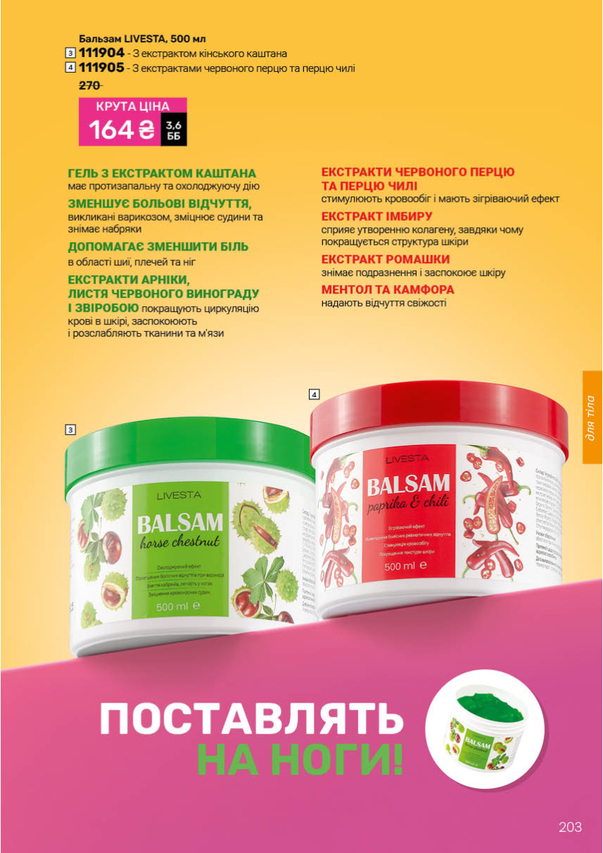 Каталог №10 - 2025