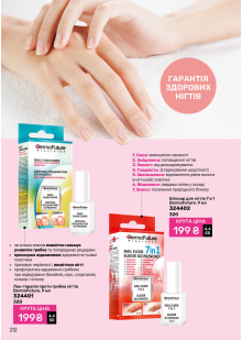 Каталог №10 - 2025