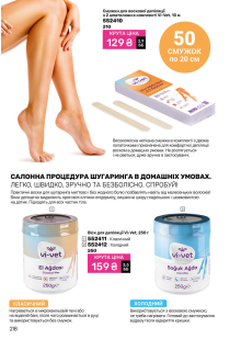 Каталог №10 - 2025