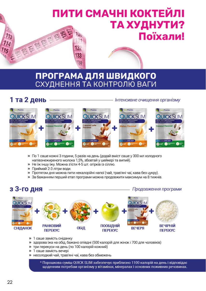 Каталог №10 - 2025