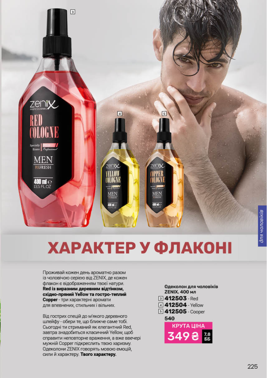 Каталог №10 - 2025