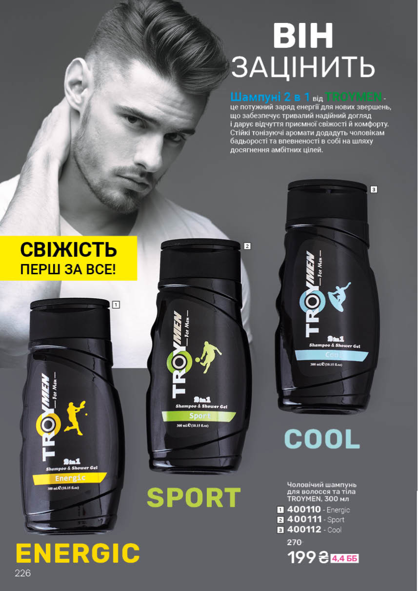 Каталог №10 - 2025