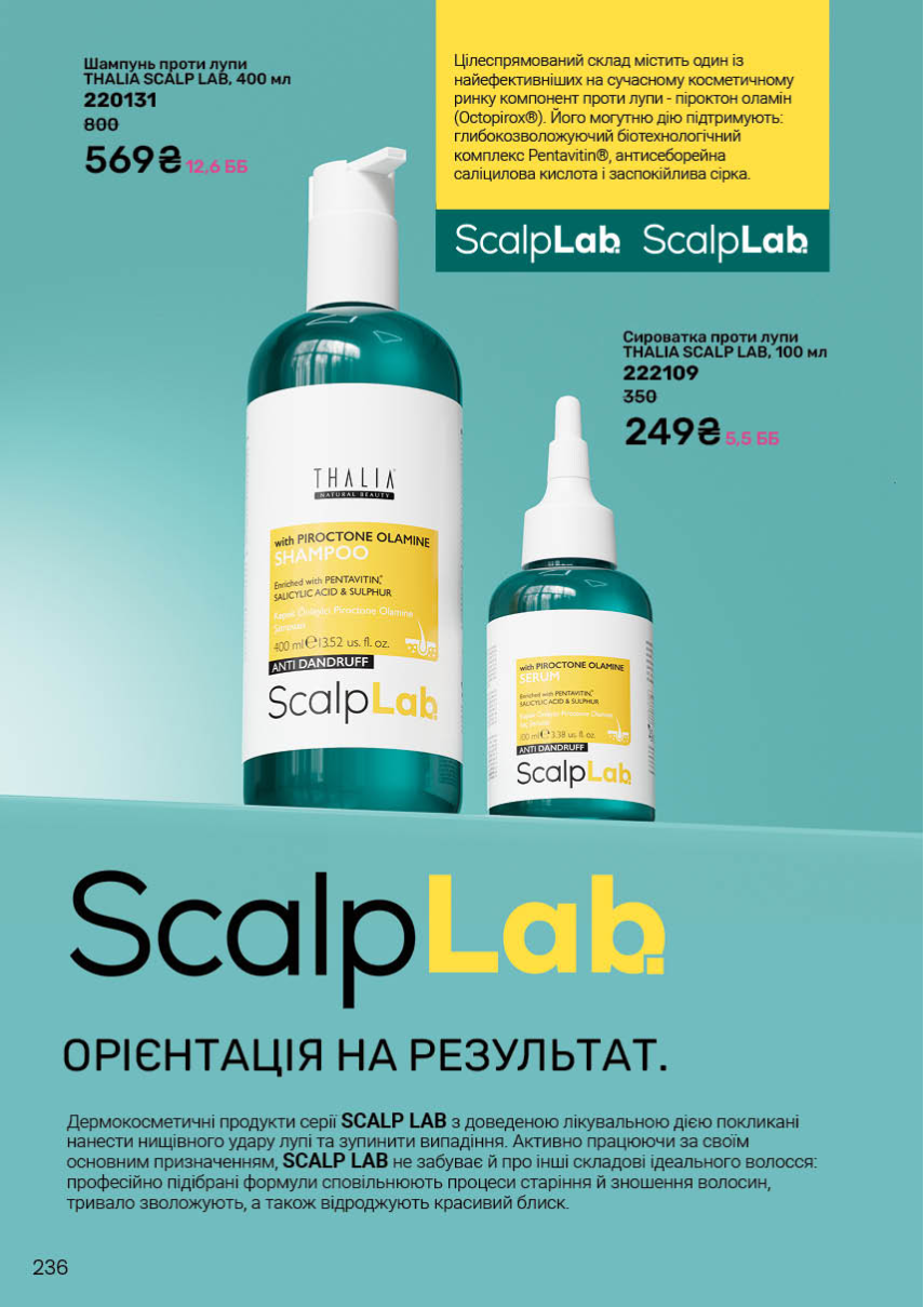 Каталог №10 - 2025