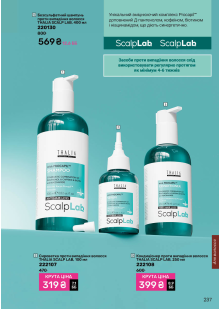 Каталог №10 - 2025