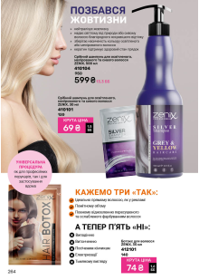 Каталог №10 - 2025