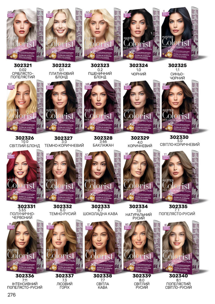 Каталог №10 - 2025