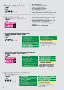 Каталог №10 - 2025