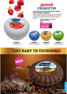 Каталог №10 - 2025