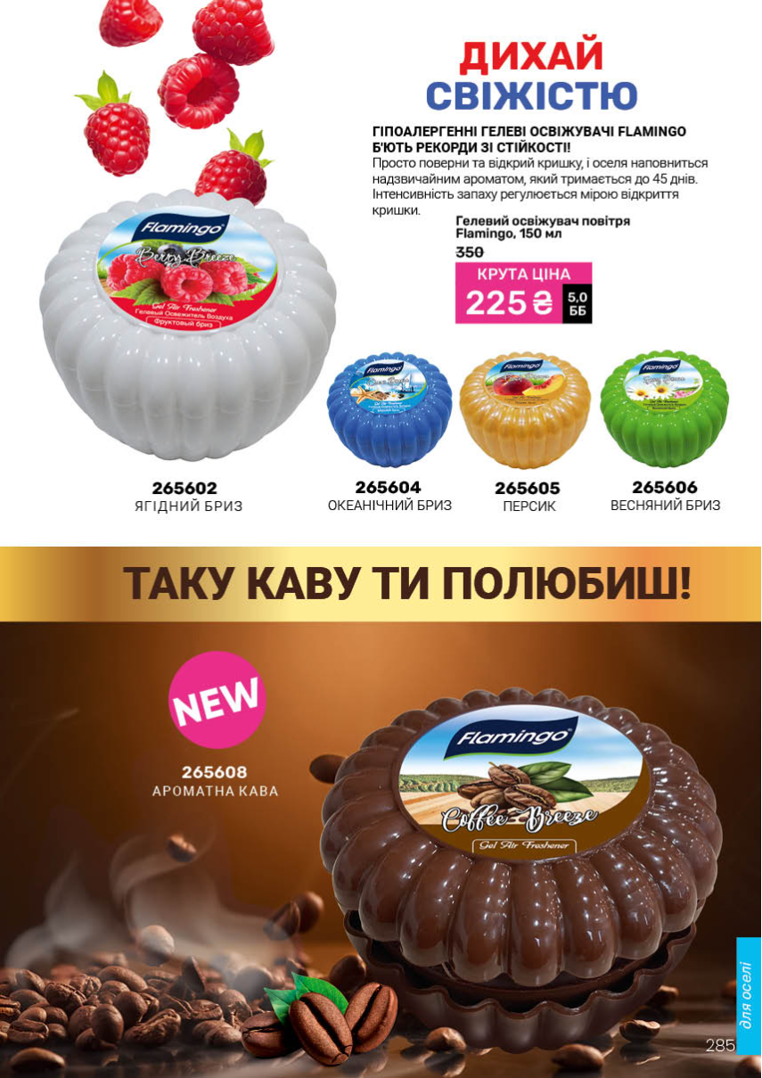 Каталог №10 - 2025