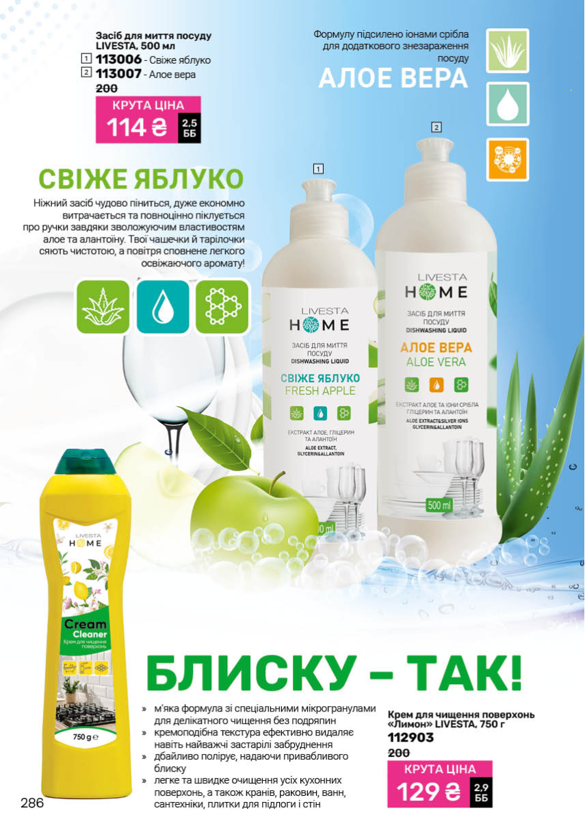 Каталог №10 - 2025