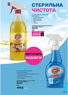 Каталог №10 - 2025