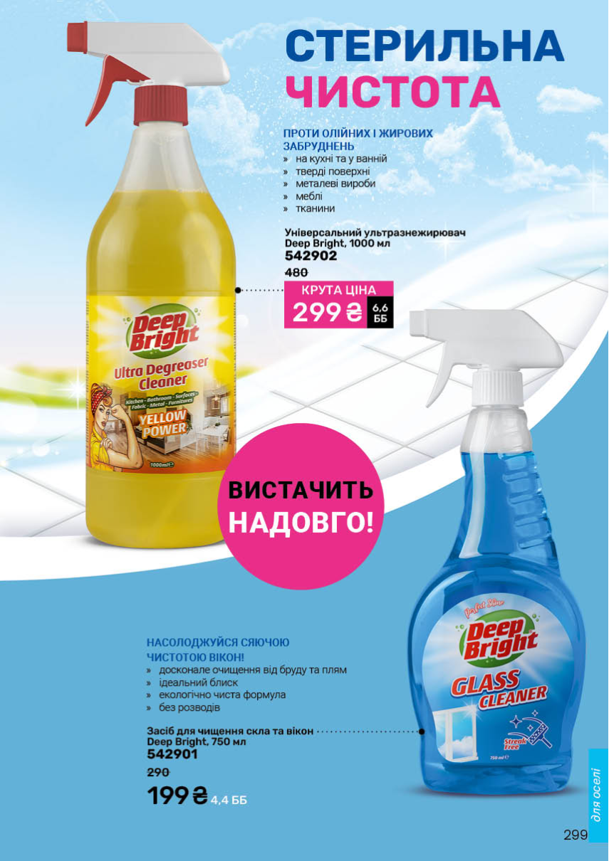 Каталог №10 - 2025