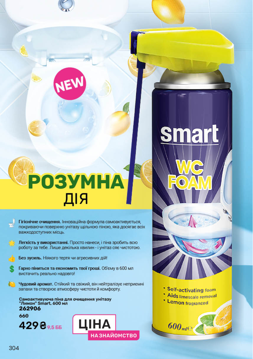 Каталог №10 - 2025